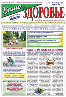 Cover of Vashe Zdorovie