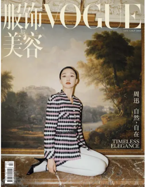 Cover of VOGUE (China)