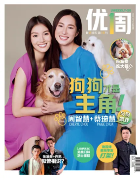 Cover of UW (UWeekly)