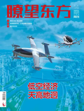 Cover of Oriental Outlook