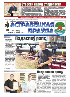 Cover of Ostrovetskaja Pravda