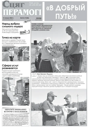 Cover of Stsyag Peramogi