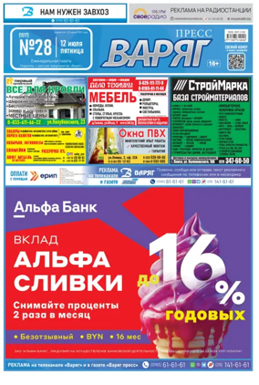 Cover of Varyag-Press