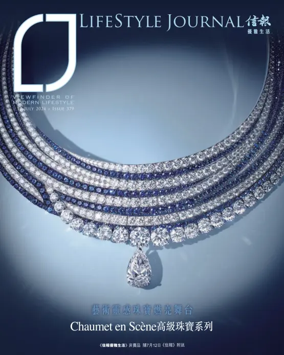 Cover of LifeStyle Journal (HK)