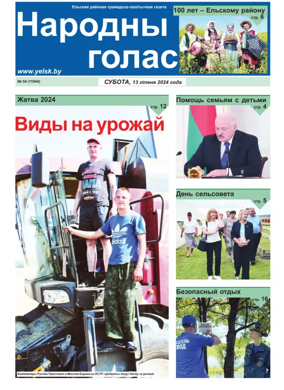 Cover of Narodny Golas