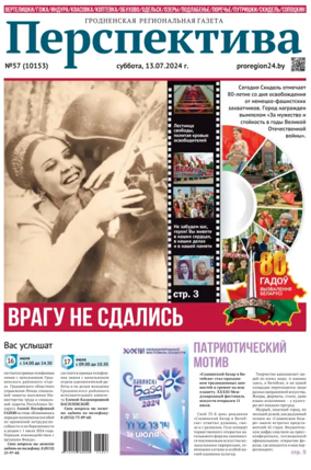 Cover of Perspektiva