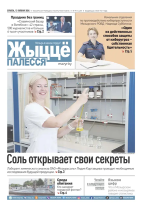 Cover of Zhytsyo Palessya