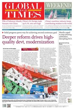 Cover of Global Times - Weekend