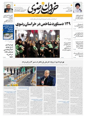 Cover of Khorasan Razavi