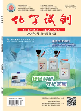 Cover of Chemical Reagents