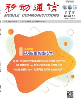 Cover of Mobile Communications