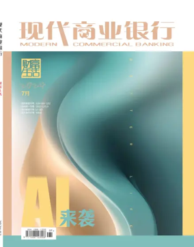 Cover of Modern Commercial Banking