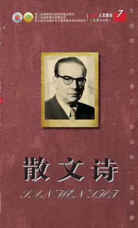 Cover of San Wen Shi