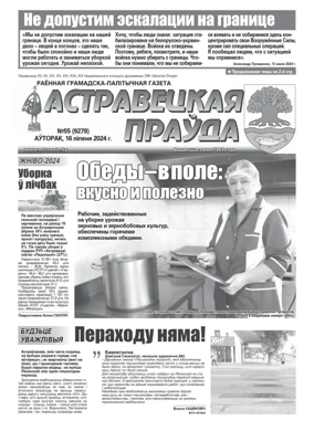 Cover of Ostrovetskaja Pravda