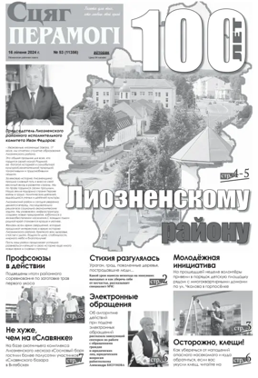 Cover of Stsyag Peramogi