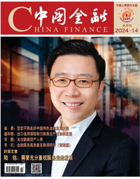 Cover of China Finance