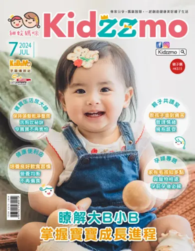 Cover of Kidzzmo