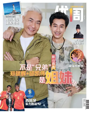 Cover of UW (UWeekly)