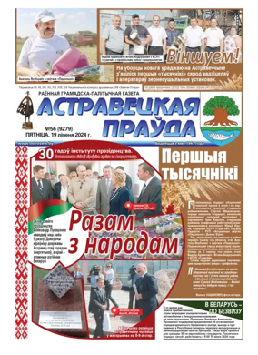 Cover of Ostrovetskaja Pravda