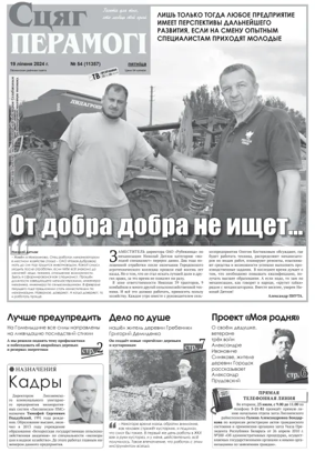 Cover of Stsyag Peramogi