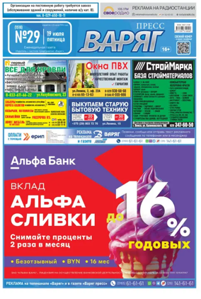 Cover of Varyag-Press