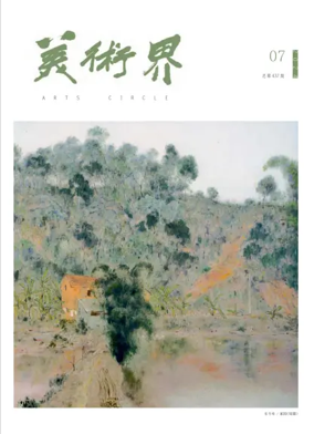 Cover of Arts Circle