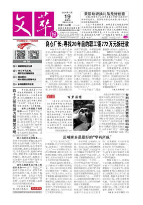 Cover of Collected Literary Writings