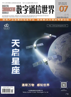 Cover of Digital Communication World