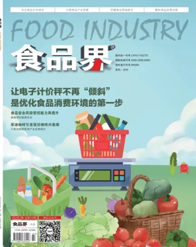 Cover of Food Industry