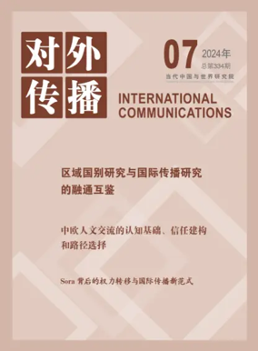 Cover of International Communications