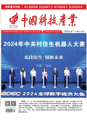 Cover of Science & Technology Industry of China
