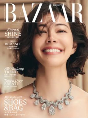 Cover of Harper's BAZAAR（ハーパーズ バザー）
