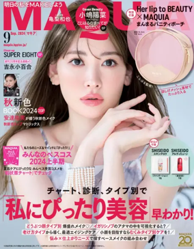 Cover of MAQUIA（マキア）