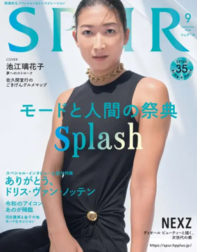 Cover of SPUR（シュプール）