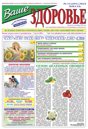 Cover of Vashe Zdorovie