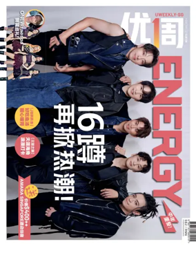 Cover of UW (UWeekly)