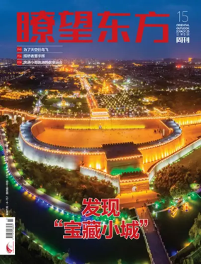 Cover of Oriental Outlook