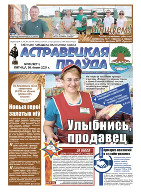 Cover of Ostrovetskaja Pravda
