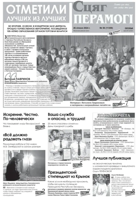 Cover of Stsyag Peramogi