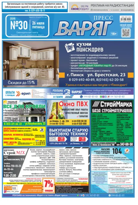 Cover of Varyag-Press