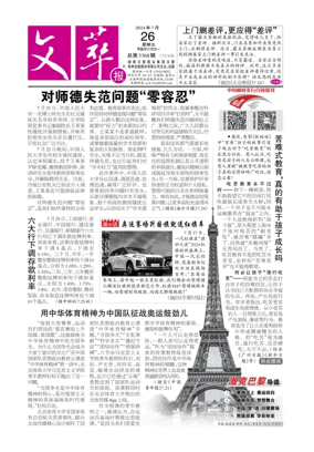 Cover of Collected Literary Writings