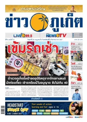 Cover of Khao Phuket