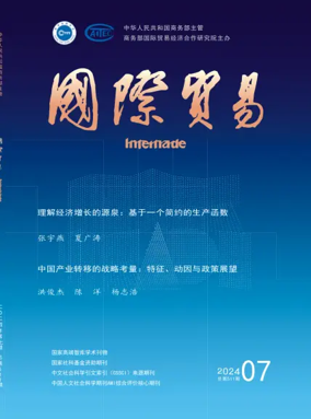 Cover of Intertrade