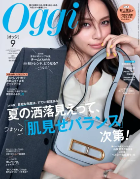 Cover of Oggi (Japan)