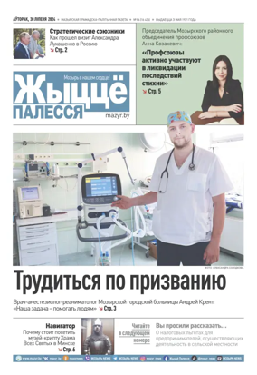 Cover of Zhytsyo Palessya