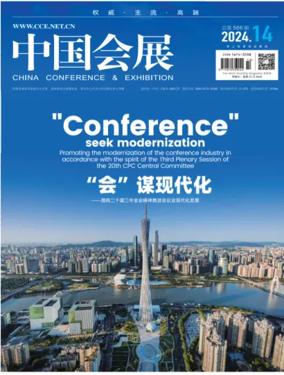 Cover of China Conference and Exhibition