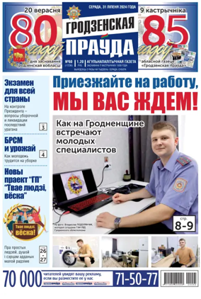 Cover of Grodnenskaya pravda. Tolstushka