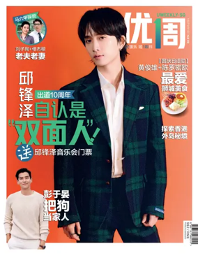 Cover of UW (UWeekly)