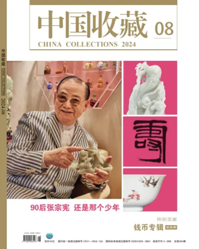 Cover of China Collections