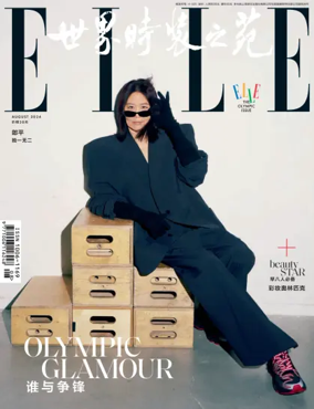 Cover of ELLE (China)